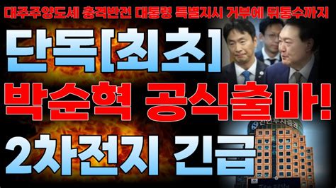 단독 최초 🚨 2차전지 긴급 박순혁작가 단독 정계진출선언 최초 대주주양도세 알고보니 충격반전 사태가 심각합니다 에코프로 에코