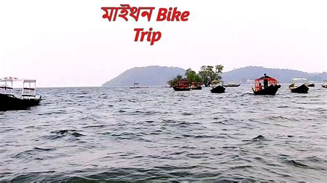 Maithon Dam Tour Durgapur To Maithon Bike Trip YouTube