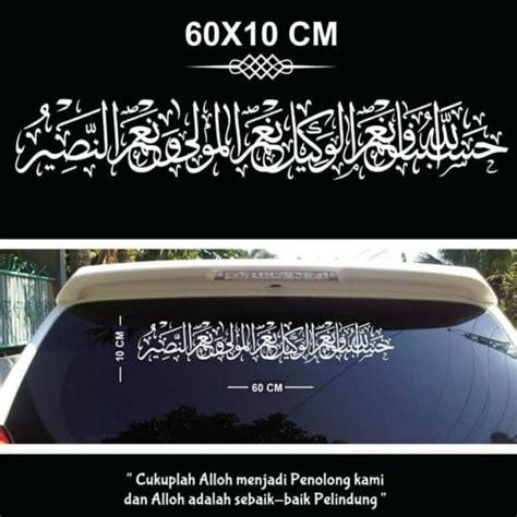 Jual Stiker Mobil Hasbunallah Kaligrafi Islami Bismillah Tauhid