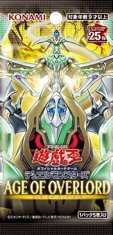 Age Of Overlord OCG Card Set YGOPRODeck