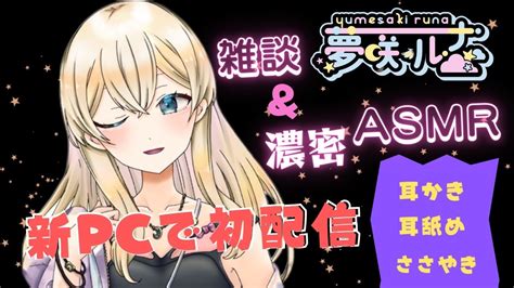 夢咲るな ｜ Avtuberどエロライフ Avtuberさん🔞配信状況提供サイト