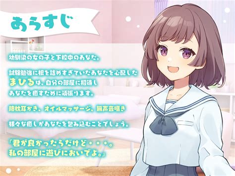 エロ同人無料案内所【蛍日亭】いっぱい甘やかしてあげたいなぁって思ってくれると嬉しいな『【期間限定200円】マイペース幼馴染はあなたの疲れた