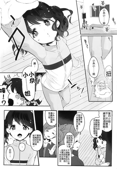 Majime De Doryokuka Datte Page Nhentai Hentai Doujinshi And Manga