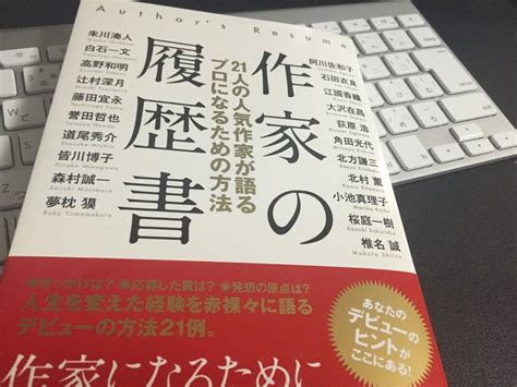 小説の書き方本のおすすめ15選！【ワナビの必読本】 のべらぶ