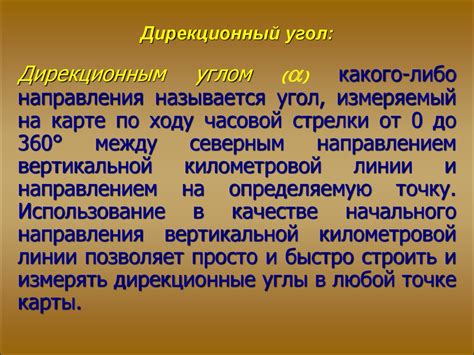 Измерение по топографической карте - презентация онлайн