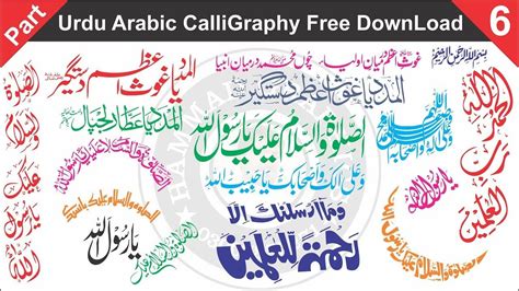 Urdu Font Urdu Calligraphy How To Write Calligraphy