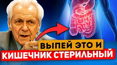 Неумывакин от Запоров и Шлаков избавит только Это средство нужно знать Youtube