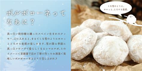 【楽天市場】北海道産焼菓子【北海道在住シマエナガさんのこな雪ポルボローネ】：佐藤紙店 楽天市場店