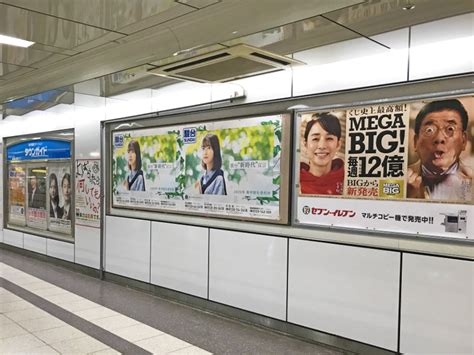 駅広告｜交通広告｜名古屋、愛知の駅広告なら東海廣告