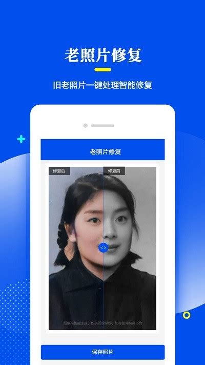 相片修复器软件免费下载 相片修复器app下载v1 0 0 安卓版 2265安卓网