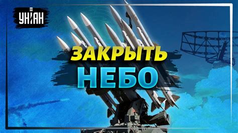 "Железный купол" не спасет Украину от российских ракет - YouTube