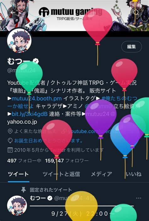 RITZ on Twitter RT mutuu24 むつー爆誕日ありがとう