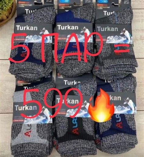 Зимние термоноски "Аляска Turkan" подойдут как для повседневной носки ...