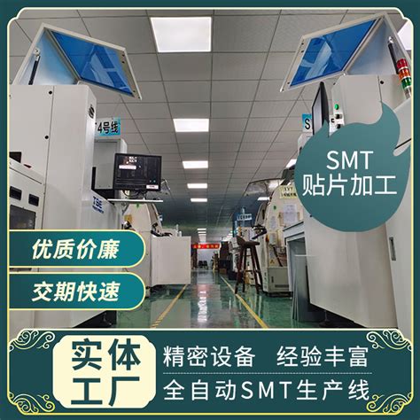 Pcba贴片加工深圳smt贴片pcba贴片加工深圳市奥越信科技有限公司销售