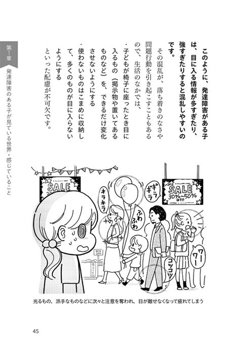 発達障害・グレーゾーンの子に効果があったノウハウを現場の教師が公開！ 今日のおすすめ｜講談社