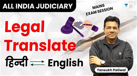 How To Prepare Legal Translation For Judiciary Mains Exam Tansukh