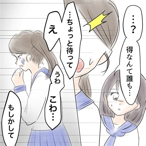 この状況で“一番得した人物”が怪しい？ 犯人はまさか！【娘がsnsなりすましされました Vol15】｜コラム｜elthaエルザ