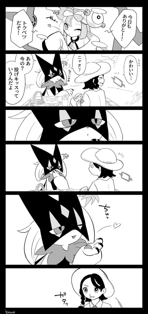 ぼの🐾 On Twitter ポケモン漫画 ポケモン 面白い ポケモン