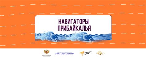 Навигаторы детства | Иркутская область | ВКонтакте