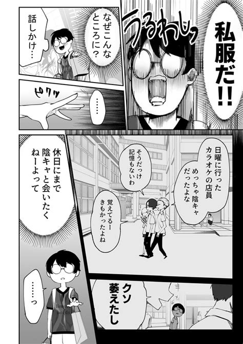 ＜画像3 21＞クールなあの子、本性は激重ストーカー秘めた愛が振り切れすぎな短編漫画に「怖いけど好き」と反響【作者に訊く】｜ウォーカープラス