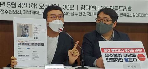 쿠팡 아이템위너 공정위 도마에참여연대 등 불법 신고