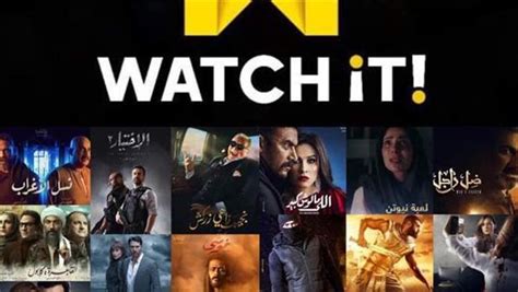 منصة «watch It تعرض 17 مسلسلا متنوعا لكبار النجوم في رمضان