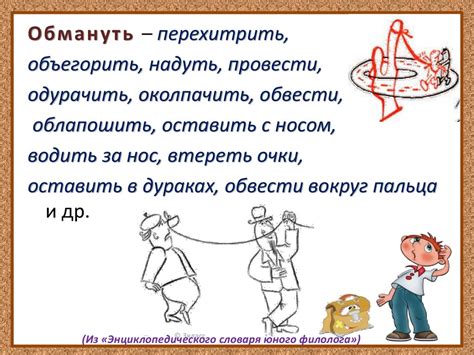Синонимы в русском языке - online presentation