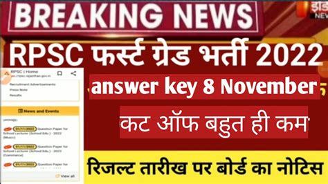 Rpsc 1st Garde Answerkey 2022 Rpsc 1st Grade Latest News2022 Rpsc First