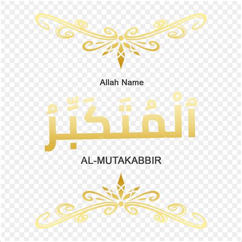 Al Mutakabbir Nombres De Allah Gold Png Dibujos Al Mutakabbir