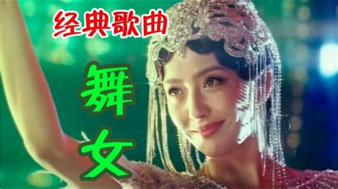 韩宝仪这首《舞女》经典又好听，唱出了舞女的辛酸苦泪。【活泼海哥音乐】 Youtube