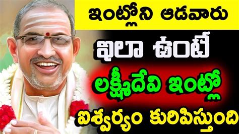 Chaganti Koteswara Rao Speeches Pravachanam Latest Youtube