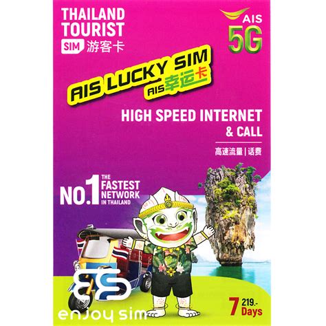 Ais Lucky Sim【7日 通話版】泰國 5g4g 無限上網數據電話sim卡 首15gb高速