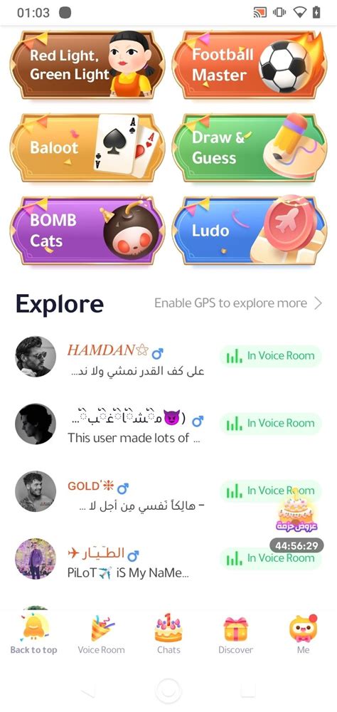 WePlay 5.0.3 - Скачать для Android APK бесплатно