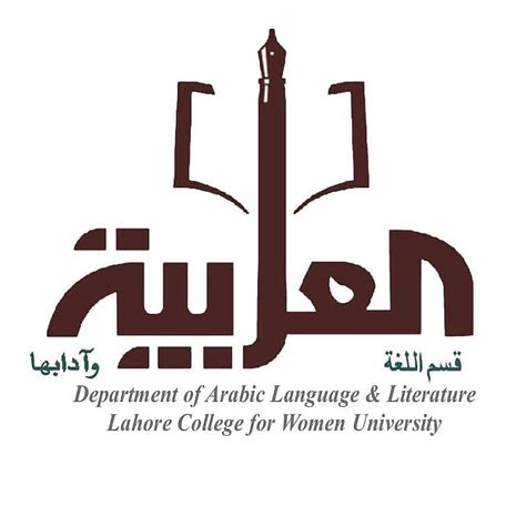 Arabic Department Lcwu Lahore