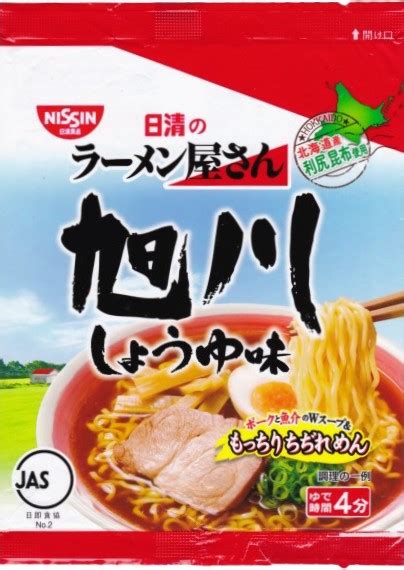 【インスタントラーメン袋の世界】 日清食品・日清のラーメン屋さん 旭川しょうゆ味17