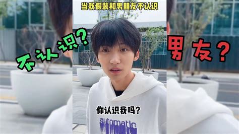 搞笑合集 故意假装和男朋友不认识，男友一脸懵，直言：又犯病了？ 🤣🤣 P124 Youtube