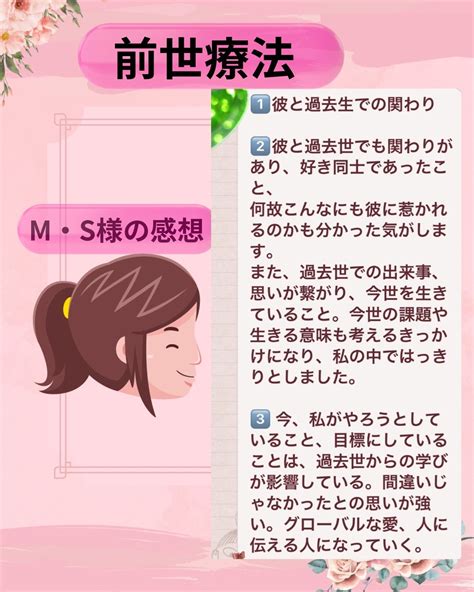 【不倫恋愛】やっぱり！前世で、彼と出会ってた 無理して頑張って続ける関係をするっと卒業して、本来の素直なあなたのまま彼と望む溺愛を引き寄せる3つの方法