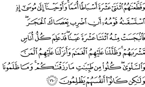 Detail Surat Al A Raf Ayat Koleksi Nomer