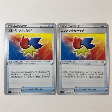 Yahooオークション 【美品】在庫6 ポケモンカード エレメンタルバッ