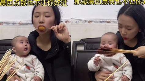 宝宝凌晨4点不睡折磨妈妈，妈妈点一桌美食报复：让她看着我吃腾讯视频