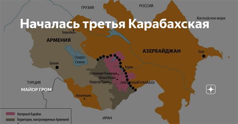 Началась третья Карабахская | Майор Гром | Дзен