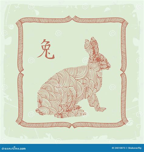 Chinese Horoscope Sign Rabbit Stock Vector Illustration Of Brush