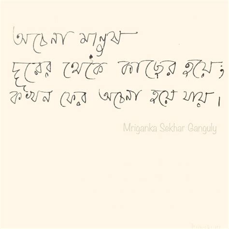 Bangla Kobita বাংলা কবিতা Bengali Poetry Caption Quotes Cool Words Bangla Love Quotes