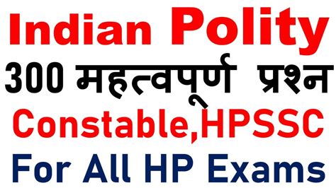 Polity PYQ For HPSSC HP SI Police Constable NT All Himachal Exams