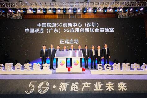 廣東聯通舉行5g行業發布會，助力深圳5g國際領先創新中心建設 每日頭條