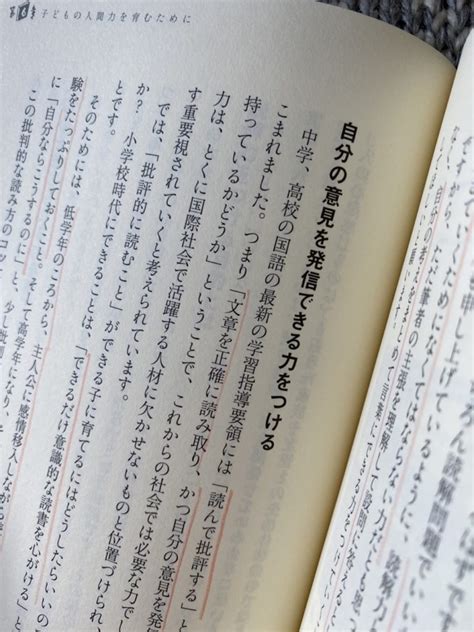 読解力を伸ばすヒント満載「小学生のための読解力をつける魔法の本棚」