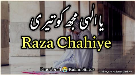 New Naat Status Heart Touching Emotional Nazam Whatsapp Status Ya Ilahi