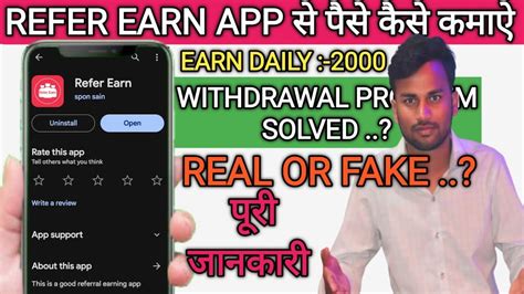 Refer Earn App Withdrawal Refer Earn App Real Or Fake Refer Earn