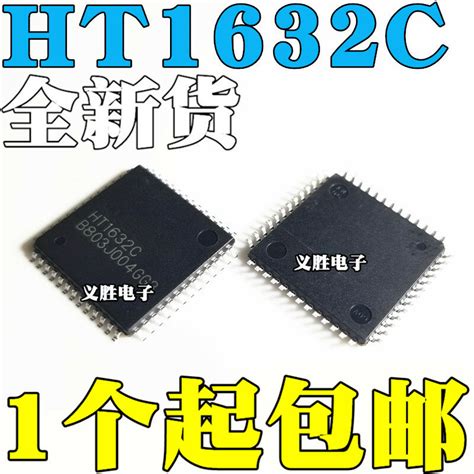 Free Shipping 2PCS HT1632 HT1632C LQFP52 LED Dot Matrix Driver Chip IC