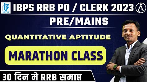 RRB PO Clerk 2023 I MARATHON CLASS I Quant I By PAWAN Sir I Avision